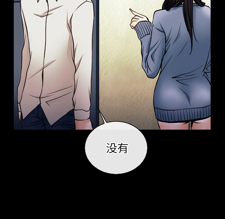 反腐倡廉漫画韩漫全集-38无删减无遮挡章节图片 