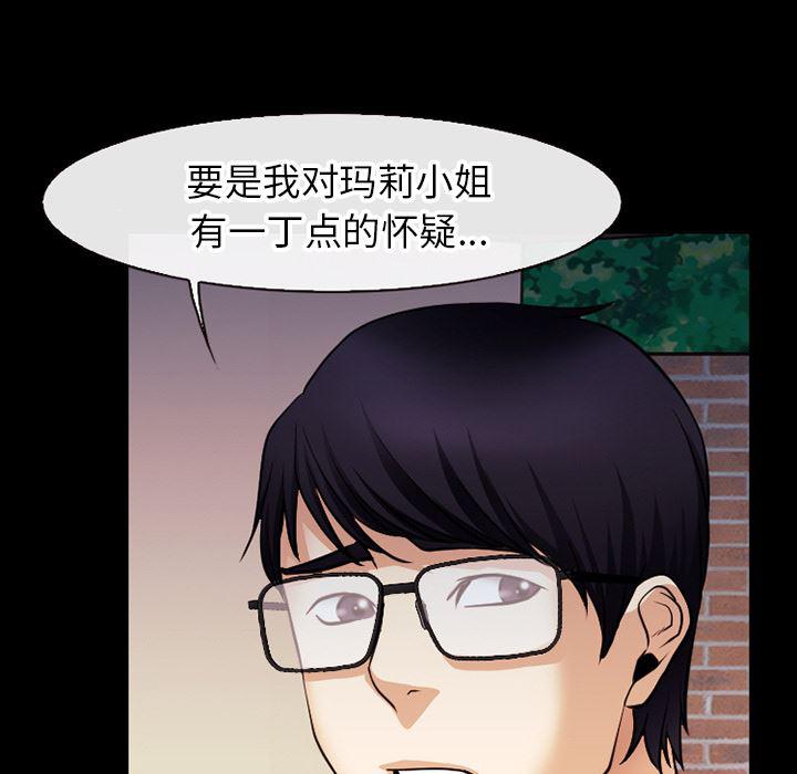 反腐倡廉漫画韩漫全集-38无删减无遮挡章节图片 