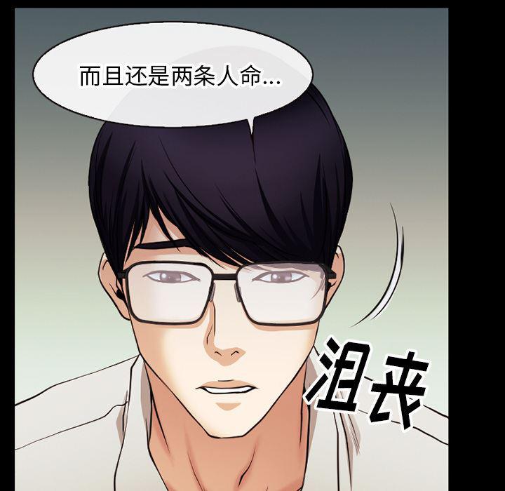 反腐倡廉漫画韩漫全集-38无删减无遮挡章节图片 