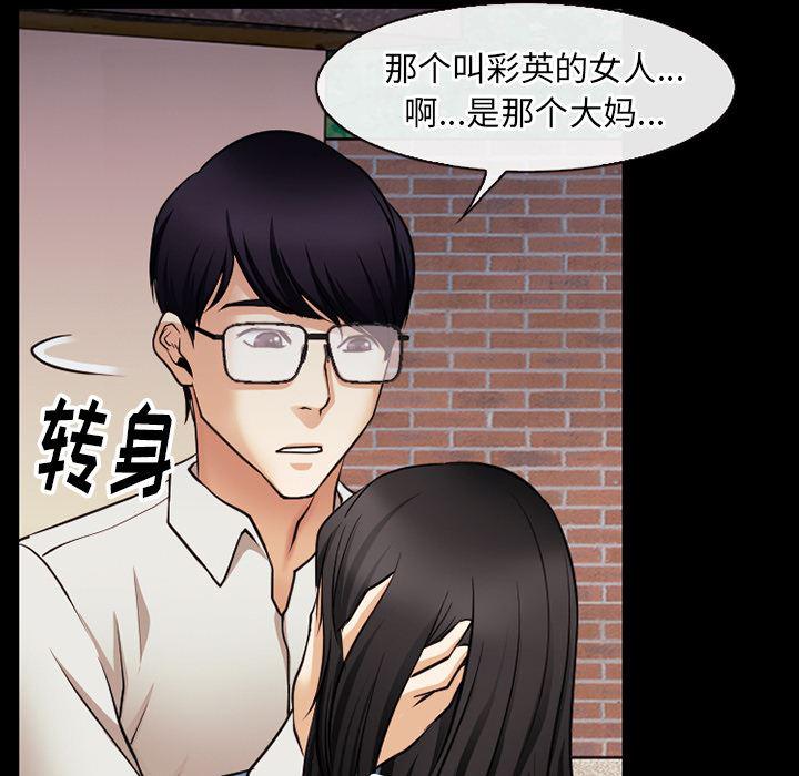 反腐倡廉漫画韩漫全集-38无删减无遮挡章节图片 