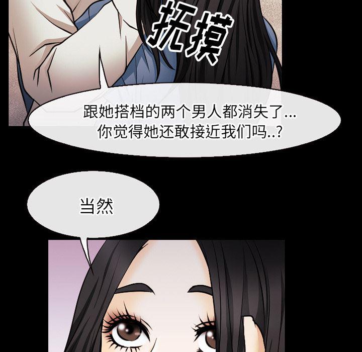反腐倡廉漫画韩漫全集-38无删减无遮挡章节图片 