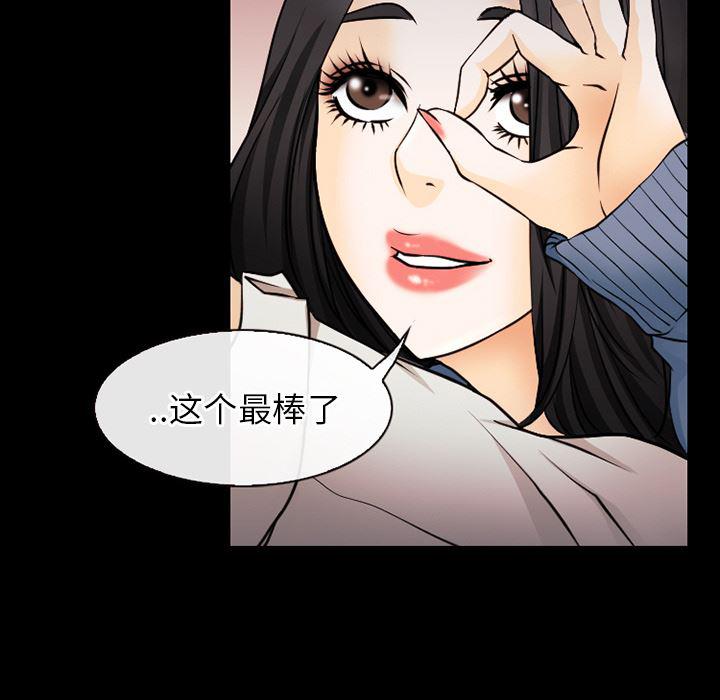 反腐倡廉漫画韩漫全集-38无删减无遮挡章节图片 