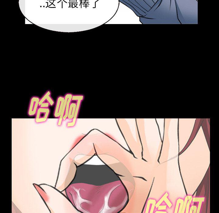 反腐倡廉漫画韩漫全集-38无删减无遮挡章节图片 