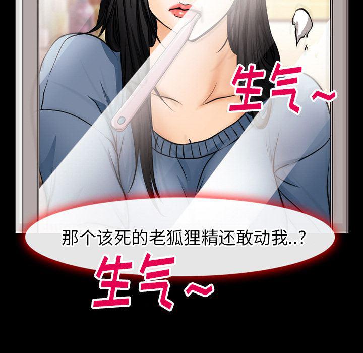 反腐倡廉漫画韩漫全集-38无删减无遮挡章节图片 