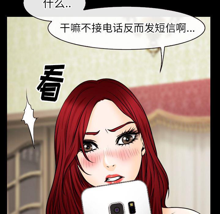 反腐倡廉漫画韩漫全集-38无删减无遮挡章节图片 