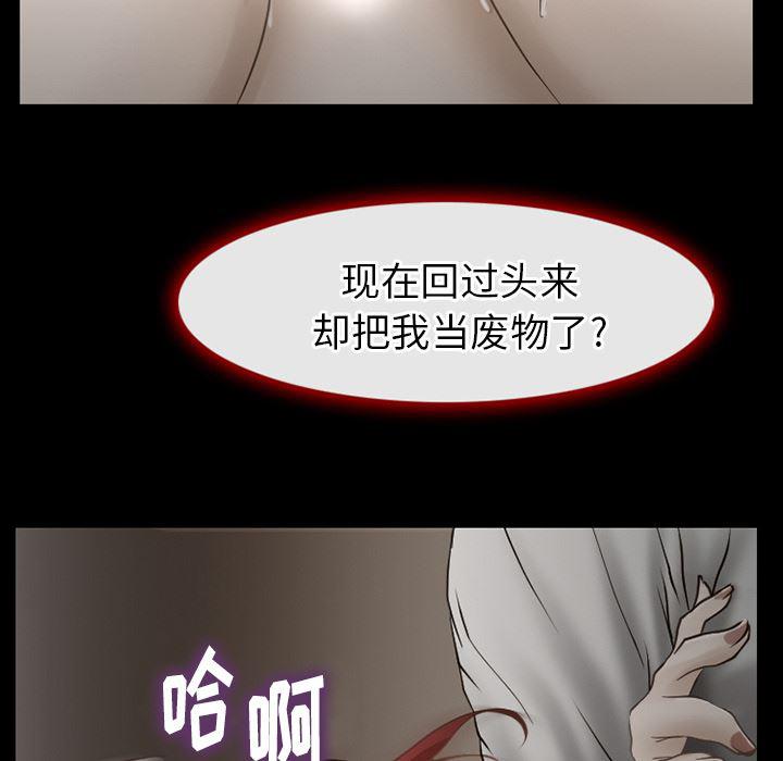 反腐倡廉漫画韩漫全集-38无删减无遮挡章节图片 