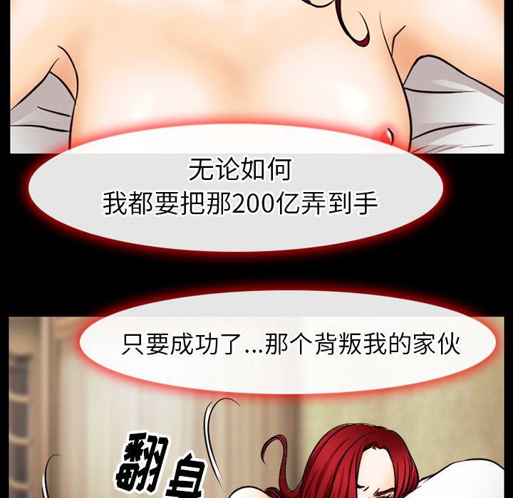 反腐倡廉漫画韩漫全集-38无删减无遮挡章节图片 