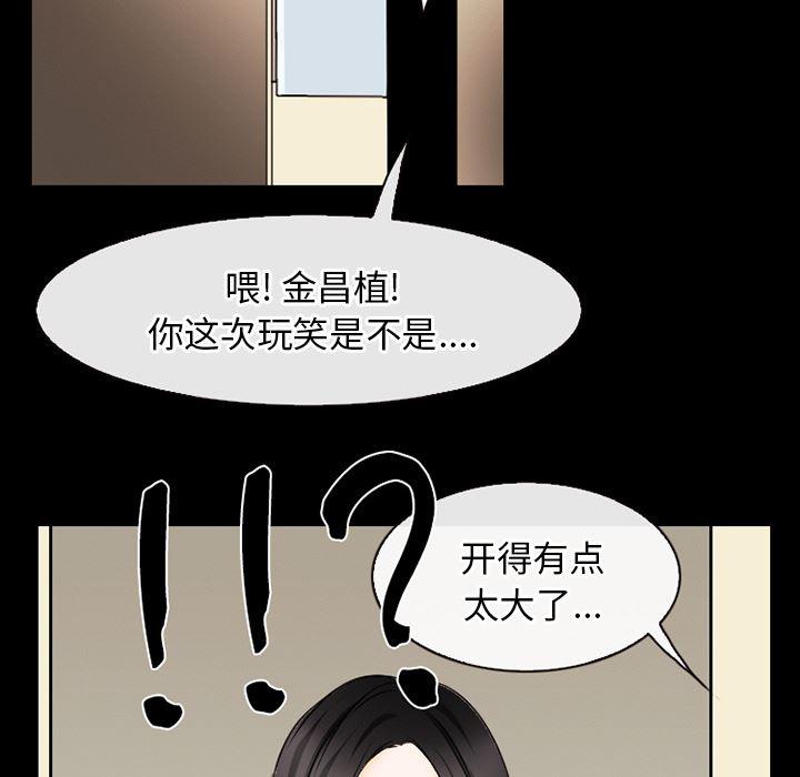 反腐倡廉漫画韩漫全集-38无删减无遮挡章节图片 