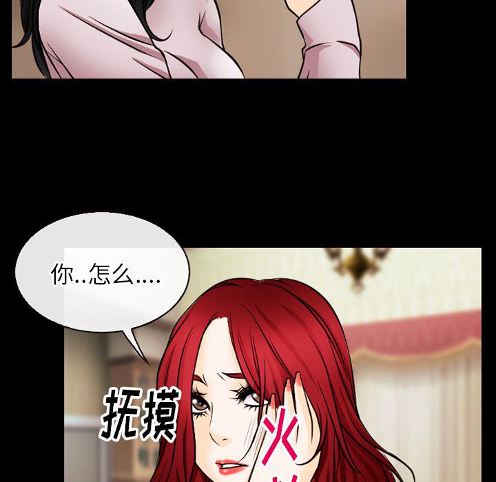 反腐倡廉漫画韩漫全集-39无删减无遮挡章节图片 