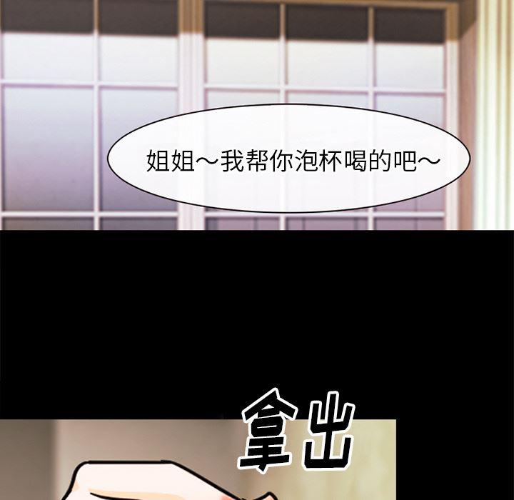 反腐倡廉漫画韩漫全集-39无删减无遮挡章节图片 