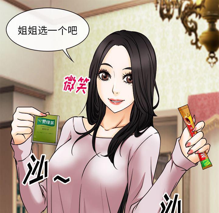 反腐倡廉漫画韩漫全集-39无删减无遮挡章节图片 