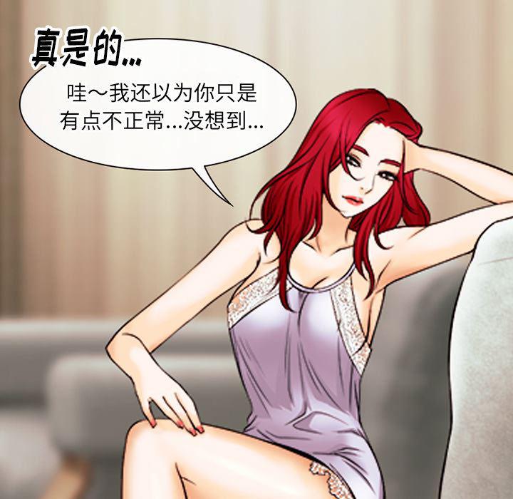 反腐倡廉漫画韩漫全集-39无删减无遮挡章节图片 