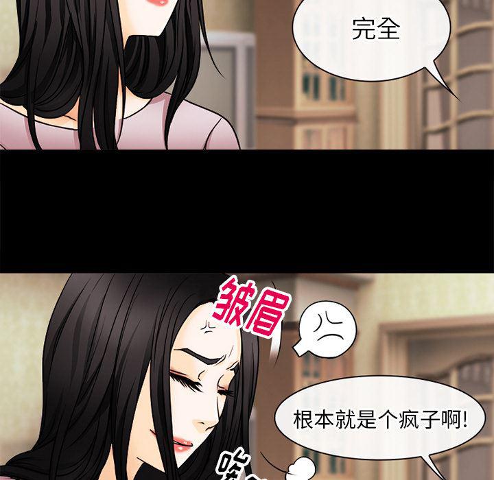 反腐倡廉漫画韩漫全集-39无删减无遮挡章节图片 