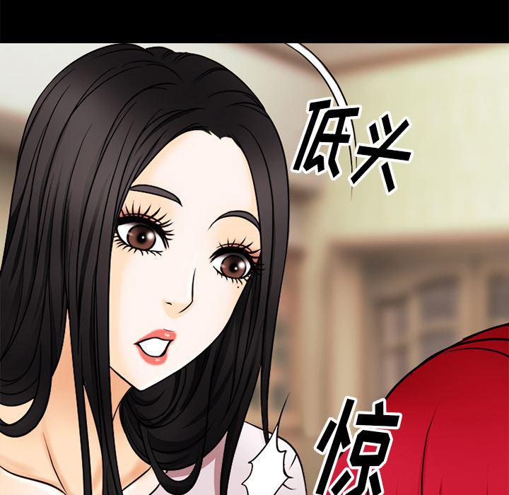 反腐倡廉漫画韩漫全集-39无删减无遮挡章节图片 