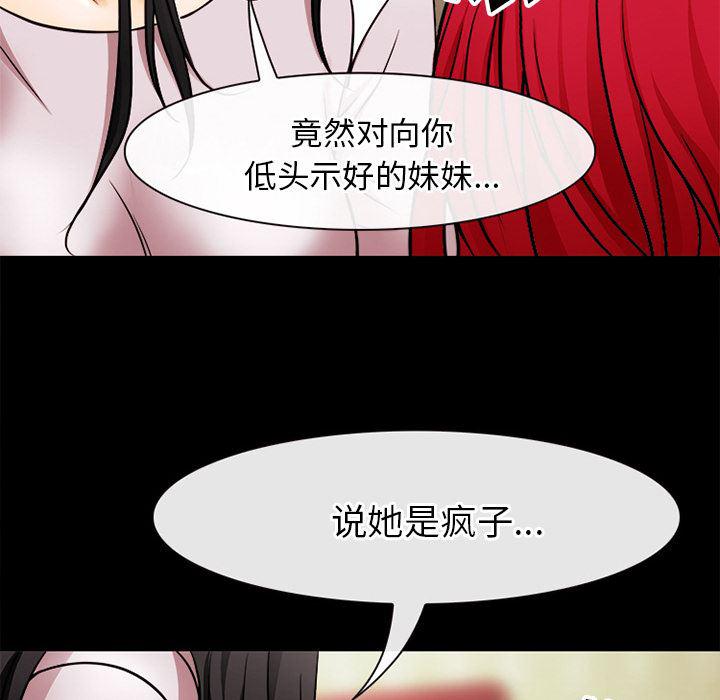 反腐倡廉漫画韩漫全集-39无删减无遮挡章节图片 