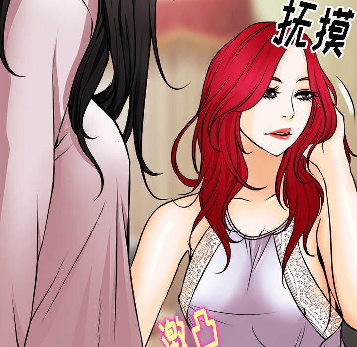 反腐倡廉漫画韩漫全集-39无删减无遮挡章节图片 
