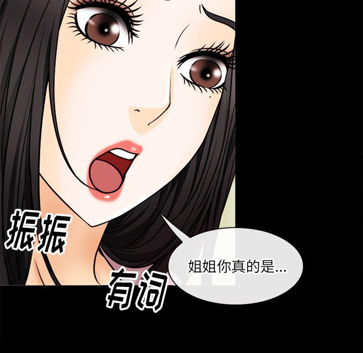 反腐倡廉漫画韩漫全集-39无删减无遮挡章节图片 