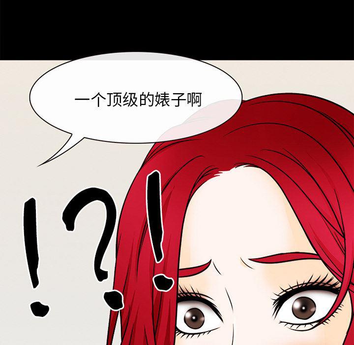 反腐倡廉漫画韩漫全集-39无删减无遮挡章节图片 