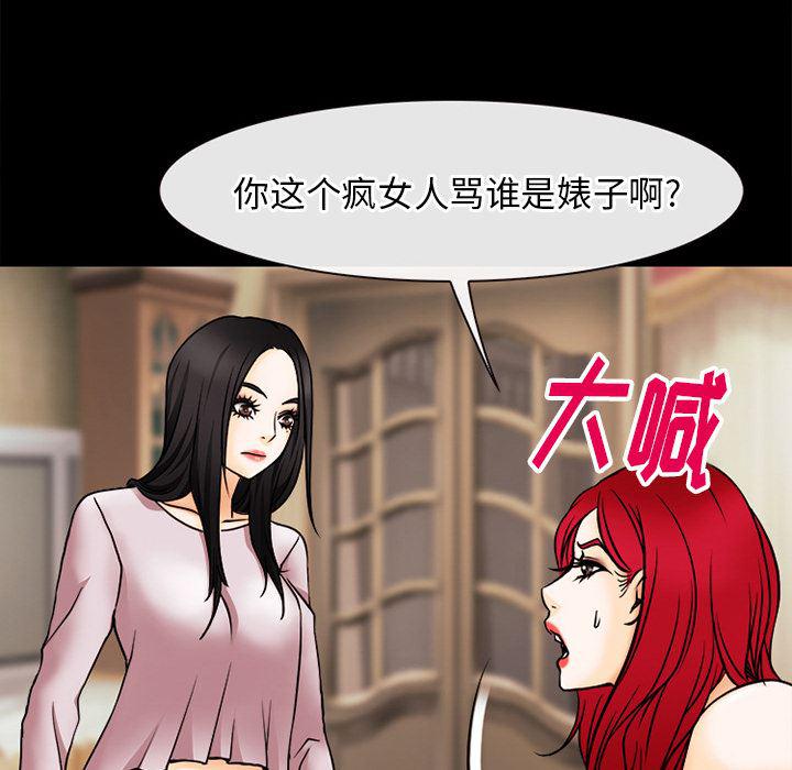 反腐倡廉漫画韩漫全集-39无删减无遮挡章节图片 