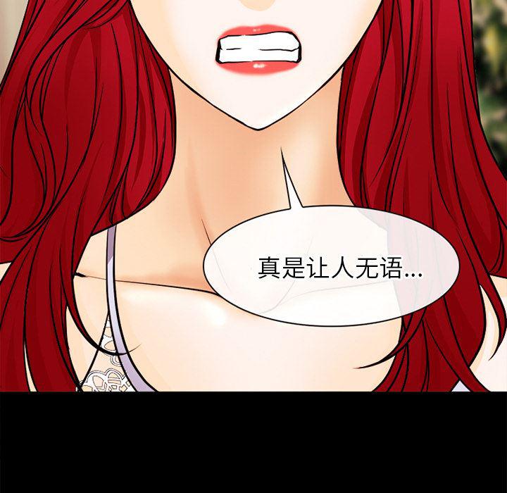反腐倡廉漫画韩漫全集-39无删减无遮挡章节图片 