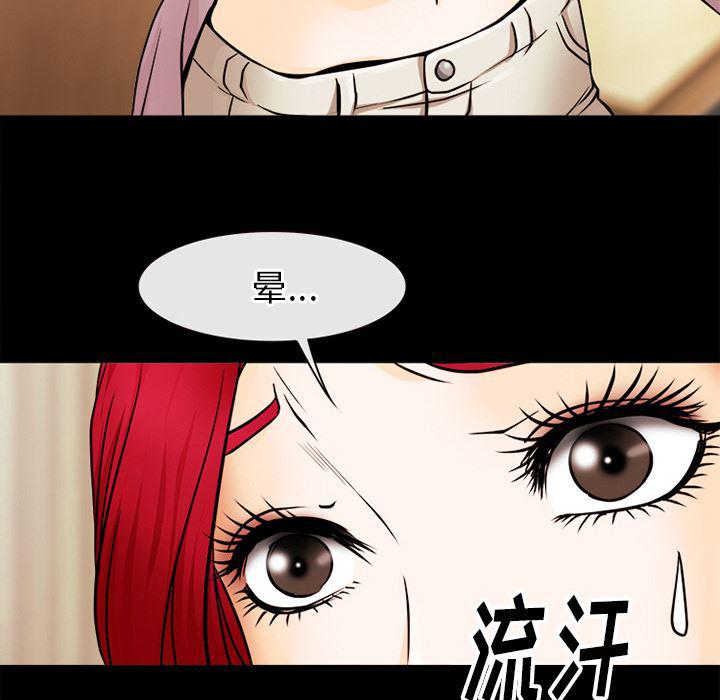 反腐倡廉漫画韩漫全集-39无删减无遮挡章节图片 