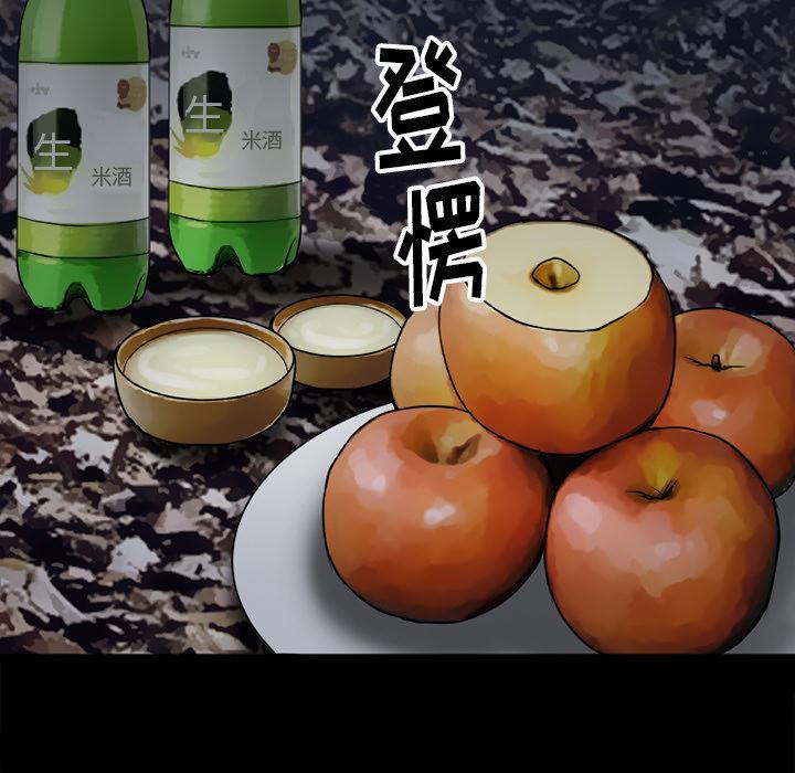 反腐倡廉漫画韩漫全集-39无删减无遮挡章节图片 
