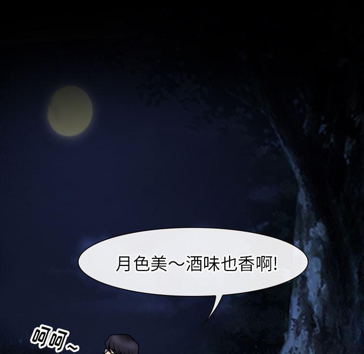 反腐倡廉漫画韩漫全集-39无删减无遮挡章节图片 