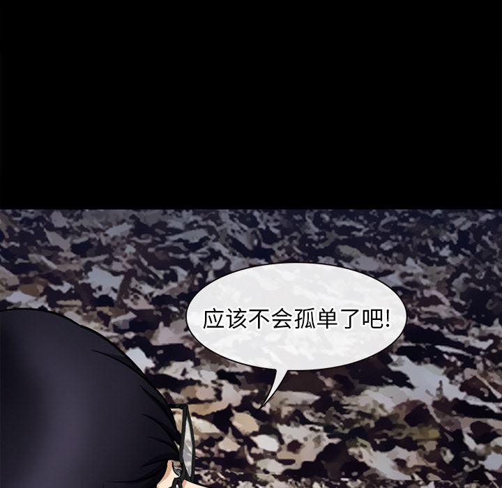 反腐倡廉漫画韩漫全集-39无删减无遮挡章节图片 