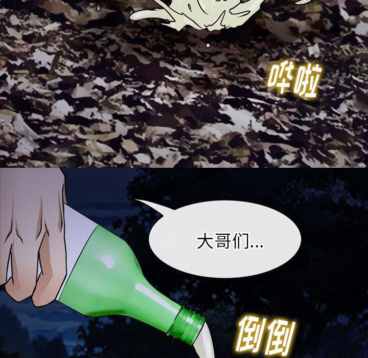 反腐倡廉漫画韩漫全集-39无删减无遮挡章节图片 