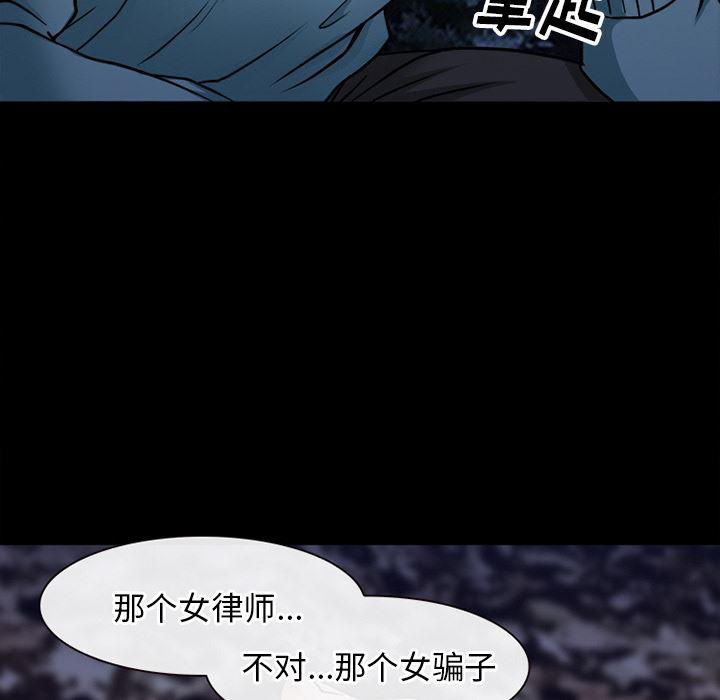 反腐倡廉漫画韩漫全集-39无删减无遮挡章节图片 