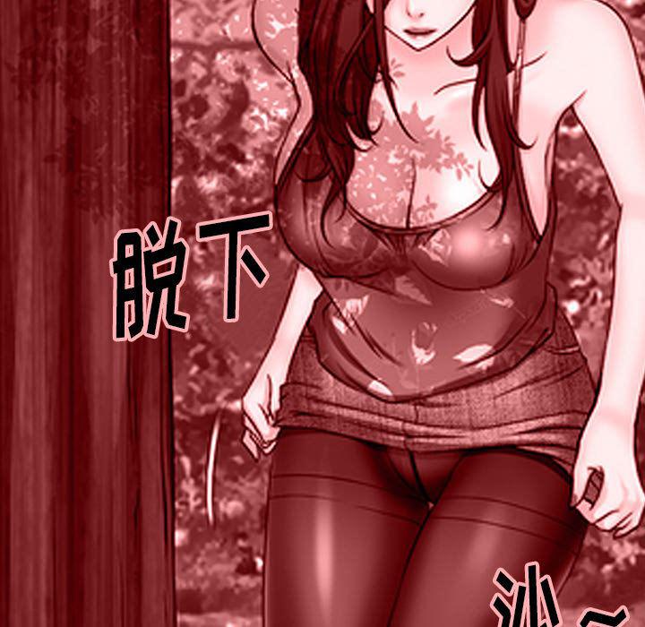 反腐倡廉漫画韩漫全集-39无删减无遮挡章节图片 