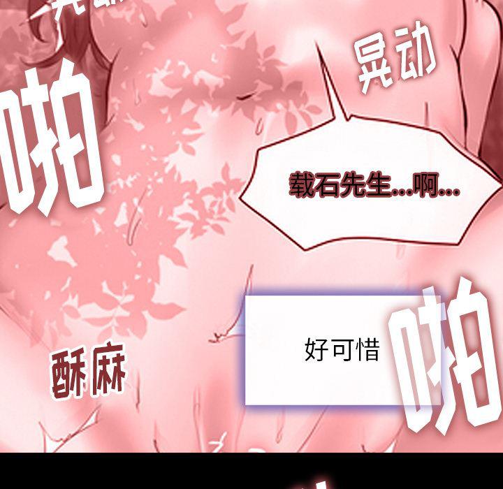 反腐倡廉漫画韩漫全集-39无删减无遮挡章节图片 