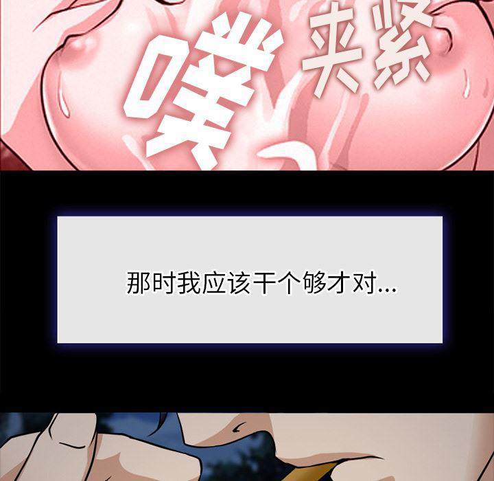 反腐倡廉漫画韩漫全集-39无删减无遮挡章节图片 