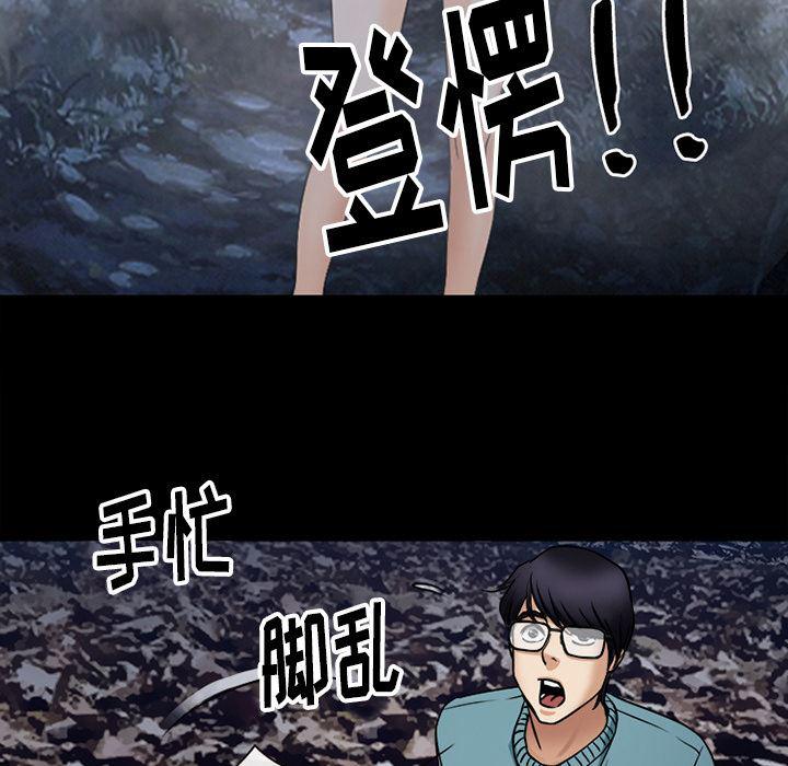 反腐倡廉漫画韩漫全集-39无删减无遮挡章节图片 
