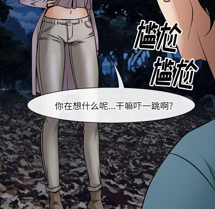 反腐倡廉漫画韩漫全集-39无删减无遮挡章节图片 