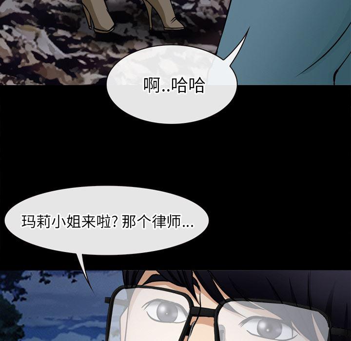 反腐倡廉漫画韩漫全集-39无删减无遮挡章节图片 