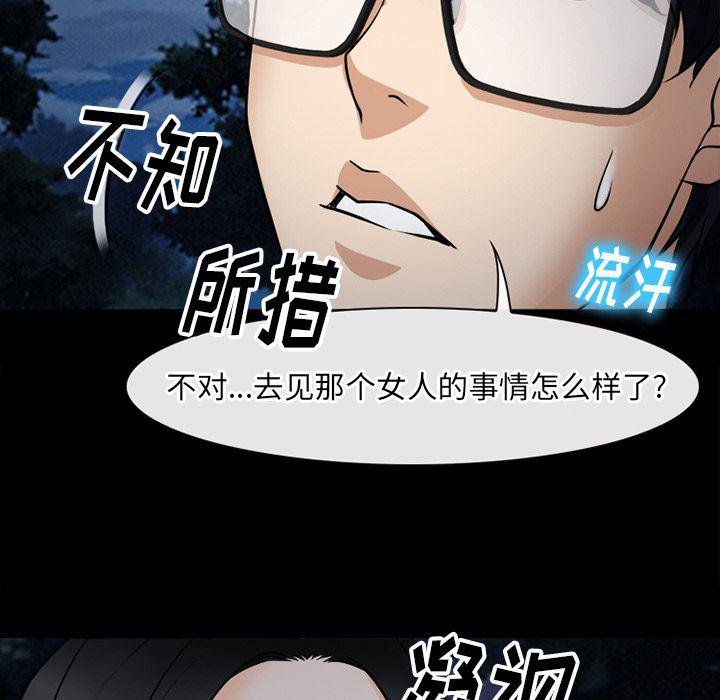 反腐倡廉漫画韩漫全集-39无删减无遮挡章节图片 