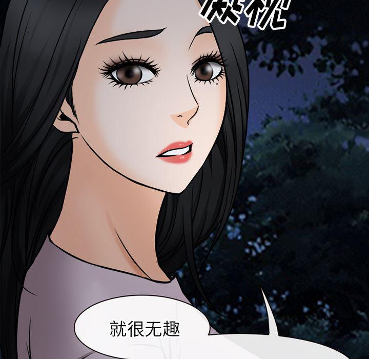反腐倡廉漫画韩漫全集-39无删减无遮挡章节图片 