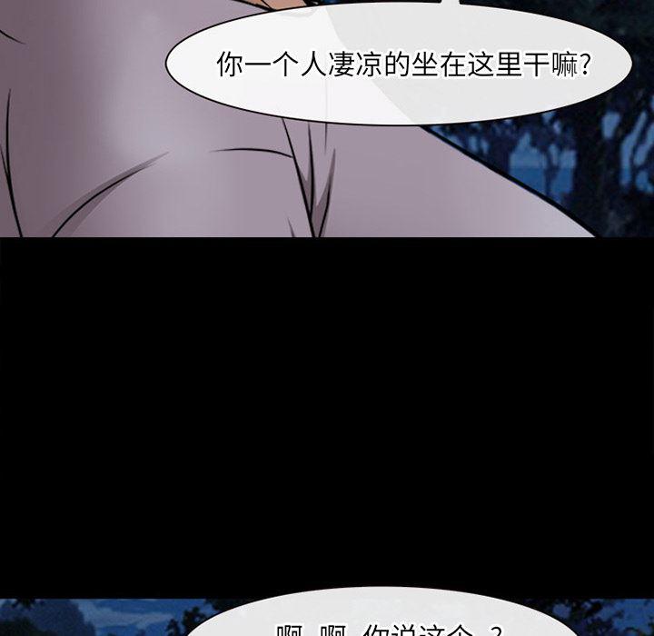 反腐倡廉漫画韩漫全集-39无删减无遮挡章节图片 