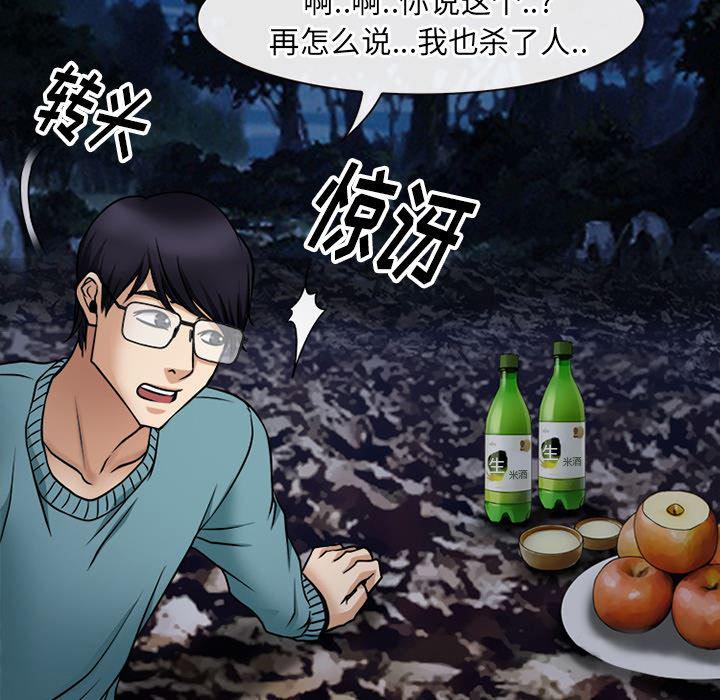 反腐倡廉漫画韩漫全集-39无删减无遮挡章节图片 