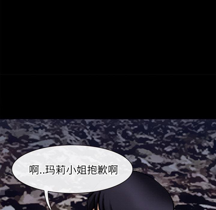 反腐倡廉漫画韩漫全集-39无删减无遮挡章节图片 