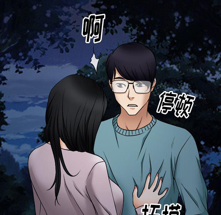 反腐倡廉漫画韩漫全集-39无删减无遮挡章节图片 