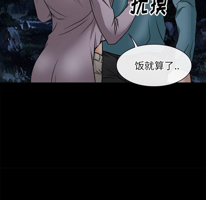 反腐倡廉漫画韩漫全集-39无删减无遮挡章节图片 