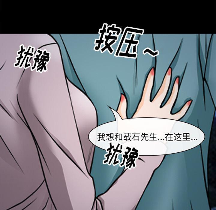 反腐倡廉漫画韩漫全集-39无删减无遮挡章节图片 