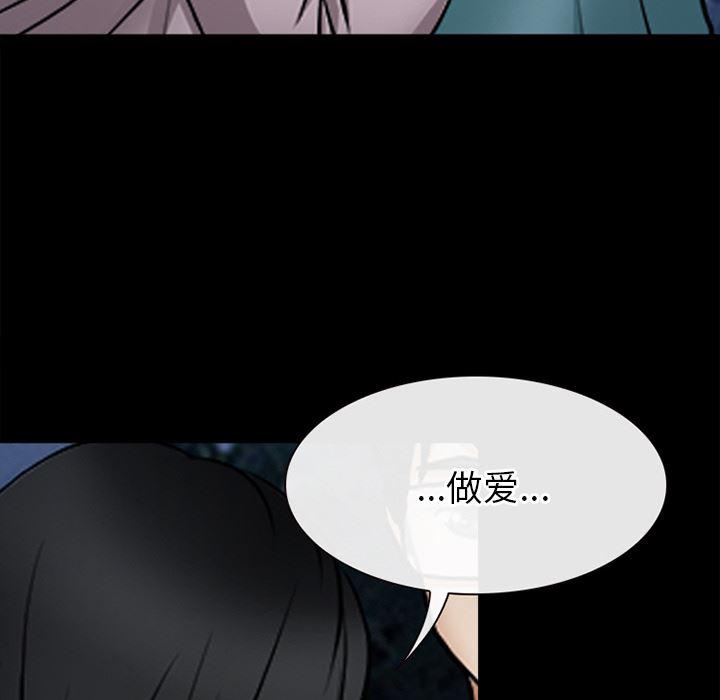 反腐倡廉漫画韩漫全集-39无删减无遮挡章节图片 