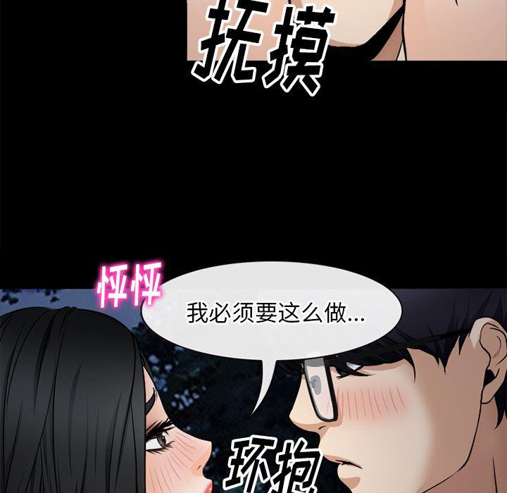 反腐倡廉漫画韩漫全集-39无删减无遮挡章节图片 
