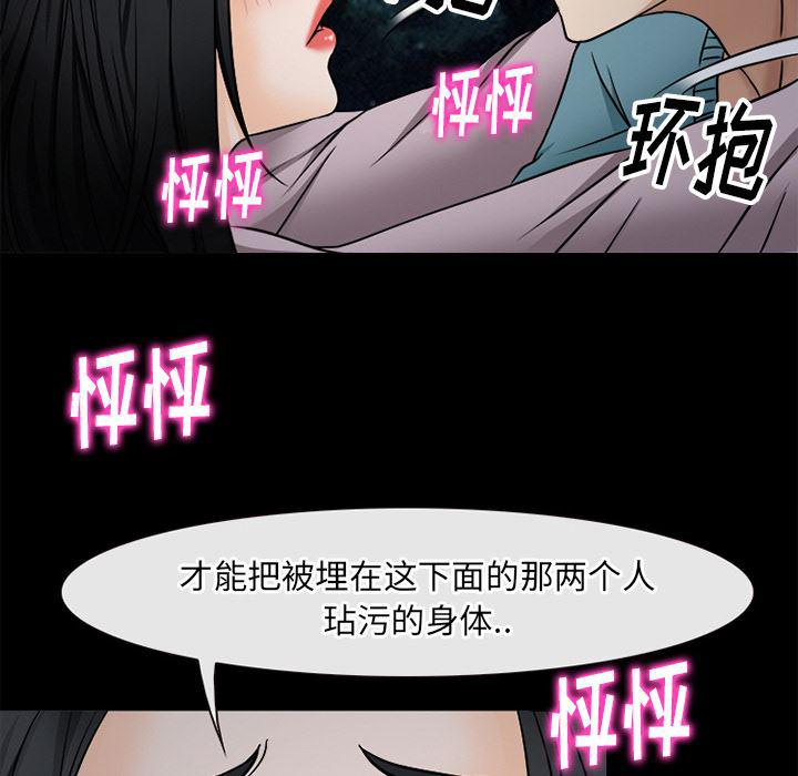 反腐倡廉漫画韩漫全集-39无删减无遮挡章节图片 