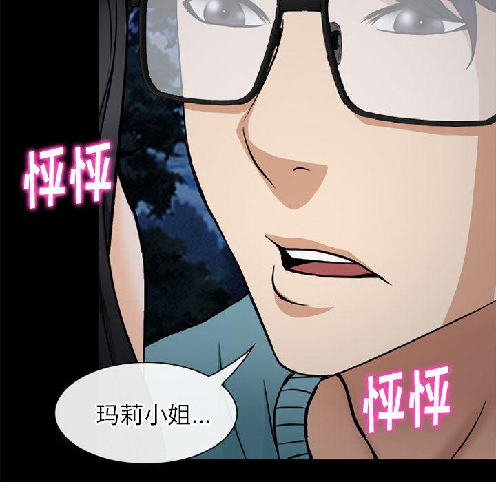 反腐倡廉漫画韩漫全集-39无删减无遮挡章节图片 