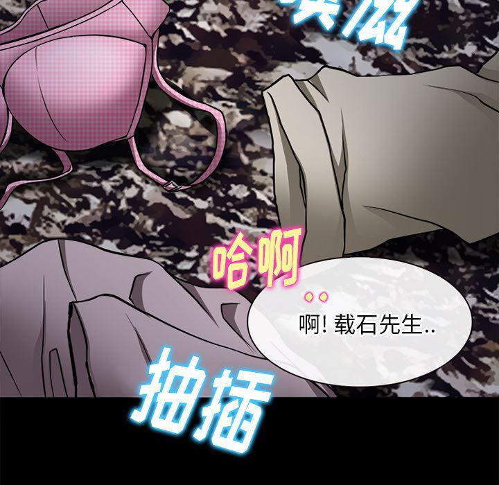 反腐倡廉漫画韩漫全集-39无删减无遮挡章节图片 