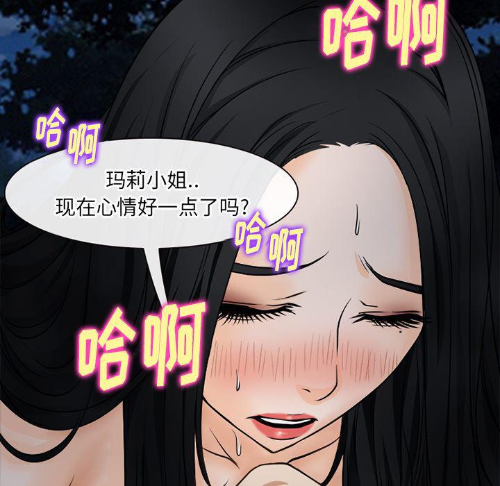 反腐倡廉漫画韩漫全集-39无删减无遮挡章节图片 